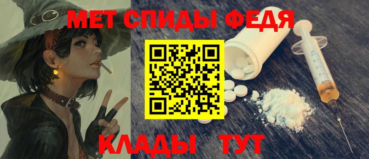 Амфетамин Premium Мытищи