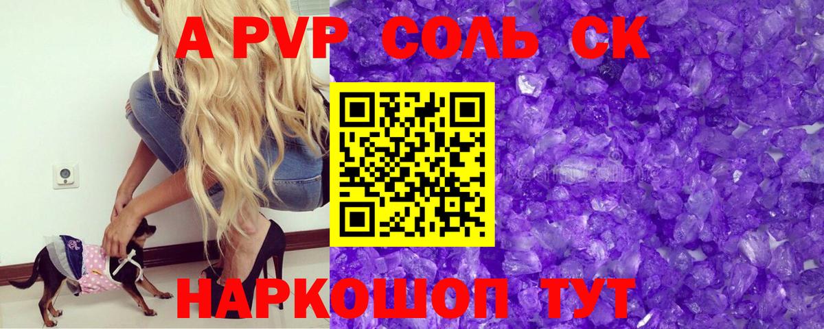 Alpha PVP крисы CK  Вход с VPN  Мытищи  Alpha-PVP Соль  А ПВП кристаллы 