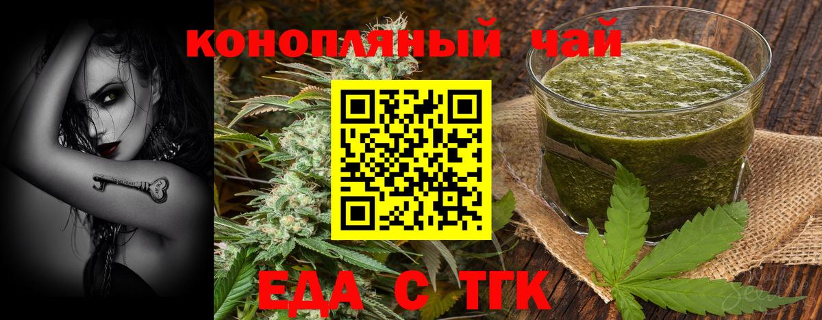 Мытищи  Cannafood конопля  Вход с VPN 