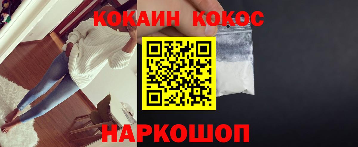 КОКАИН 97%  Вход с VPN  Мытищи 