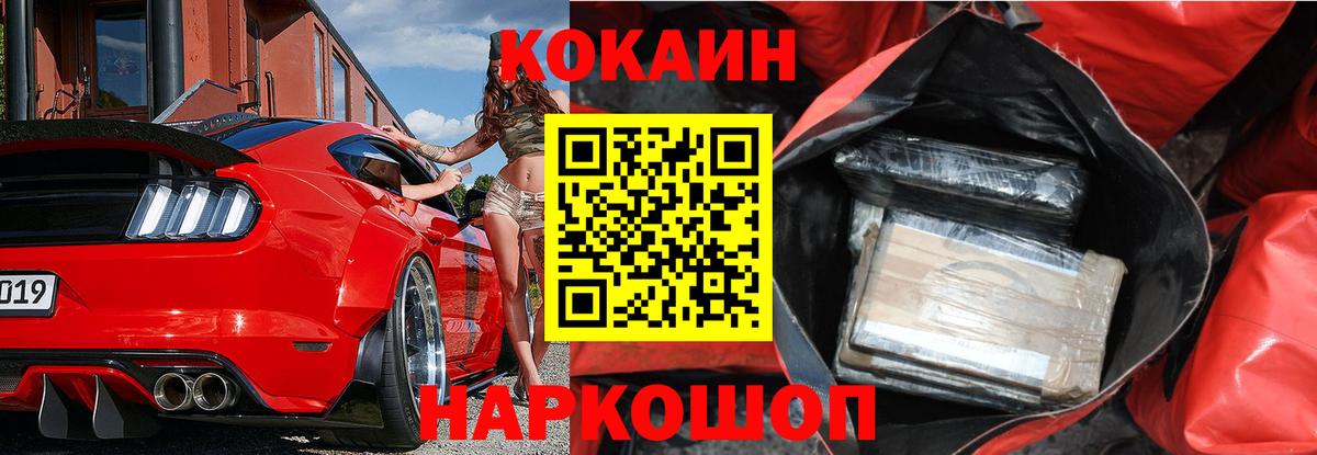 Cocaine Fish Scale Мытищи