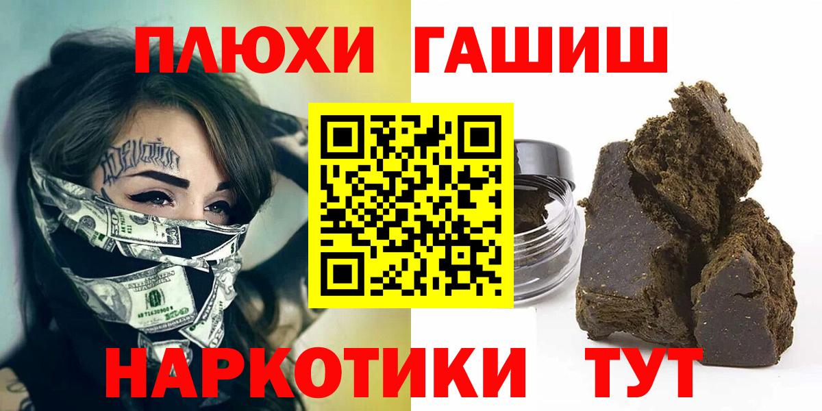 Мытищи  ГАШ гашик  Вход с VPN 