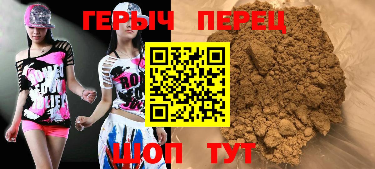 Героин хмурый Мытищи