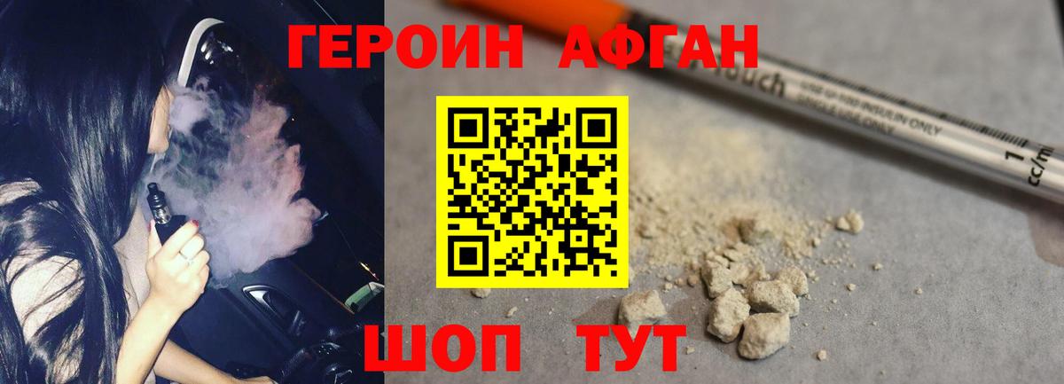 Мытищи  Героин  Вход с VPN  Героин белый 