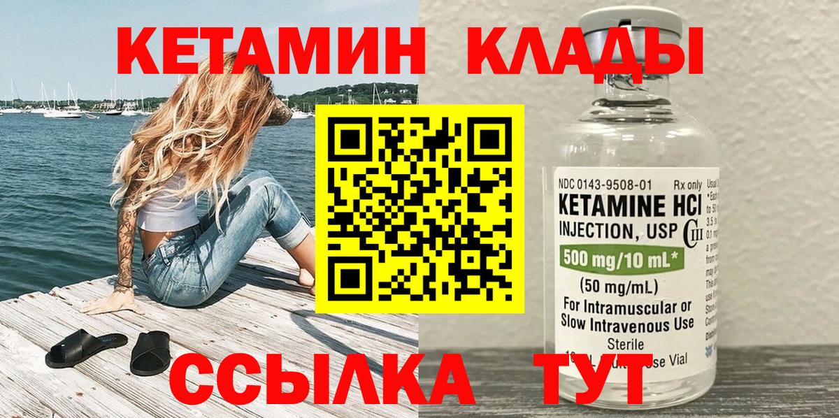 Мытищи  КЕТАМИН ketamine  Вход с VPN 