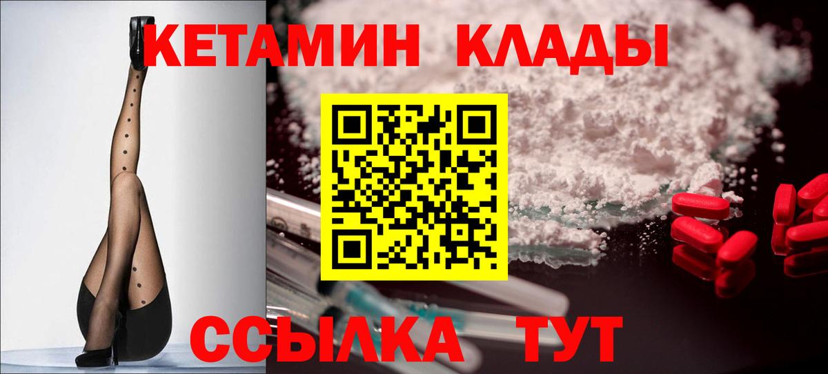 КЕТАМИН ketamine Мытищи