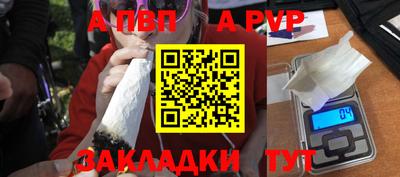 ALPHA-PVP Сланцы