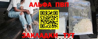 ALPHA-PVP Сланцы