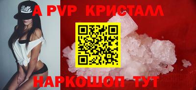 ALPHA-PVP Сланцы