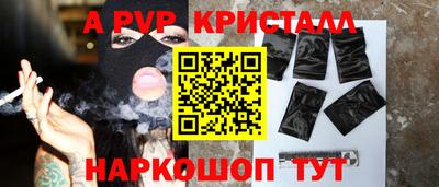 ALPHA-PVP Сланцы