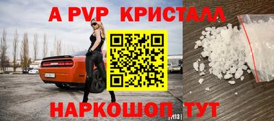 ALPHA-PVP Сланцы