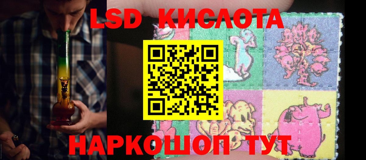 ЛСД экстази кислота Мытищи