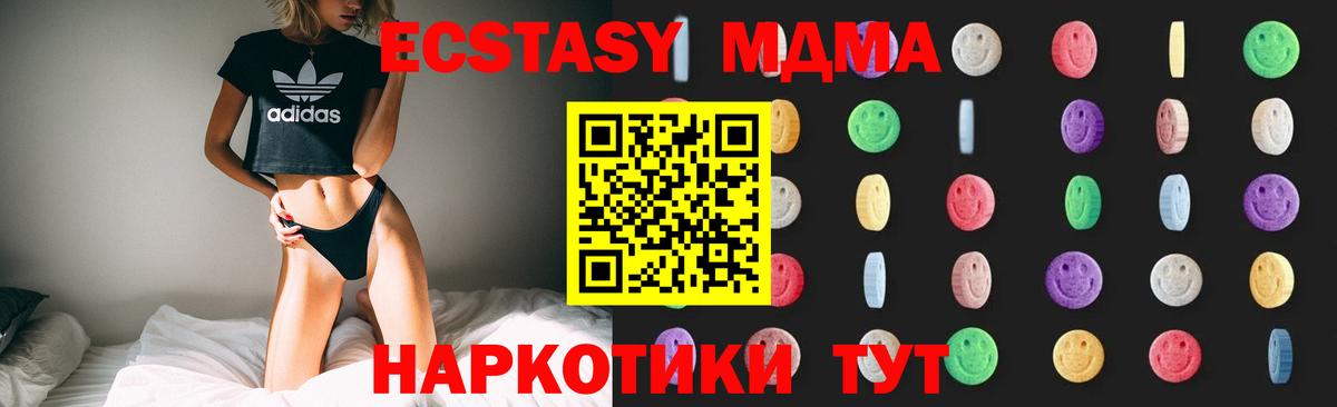МДМА кристаллы  Вход с VPN  Мытищи  MDMA crystal 
