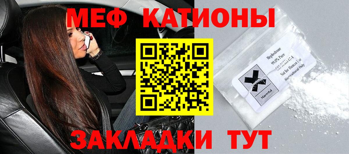 Меф мука  МЕФ  Мытищи  МЕФ кристаллы  Вход с VPN 