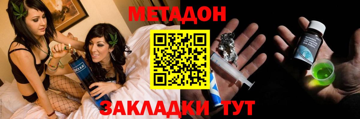 Метадон кристалл  Метадон мёд  Вход с VPN  дарк нет какой сайт  Мытищи 