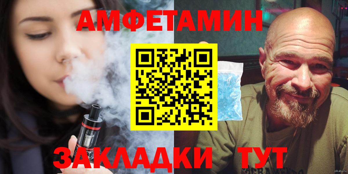 Мытищи  МЕТАМФЕТАМИН винт  Вход с VPN 